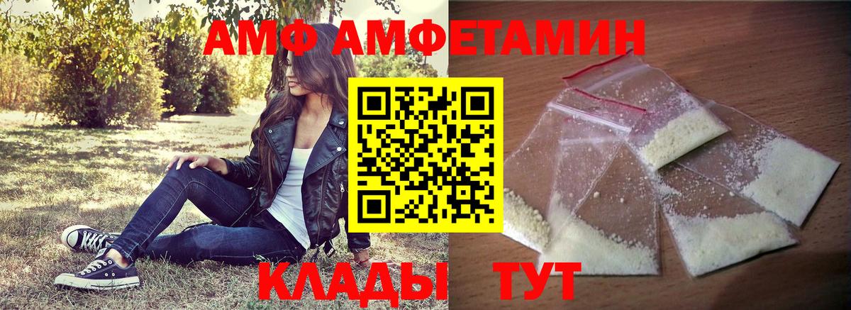 Сибай  АМФЕТАМИН Premium  Амфетамин  Вход с VPN 