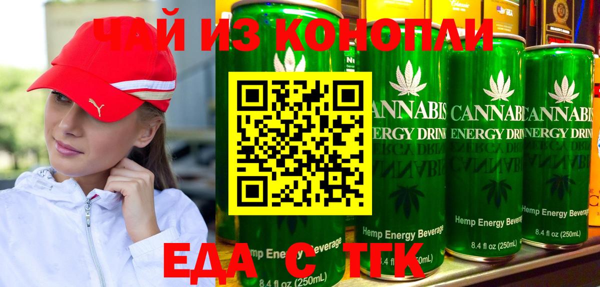 Canna-Cookies марихуана  Вход с VPN  Сибай 