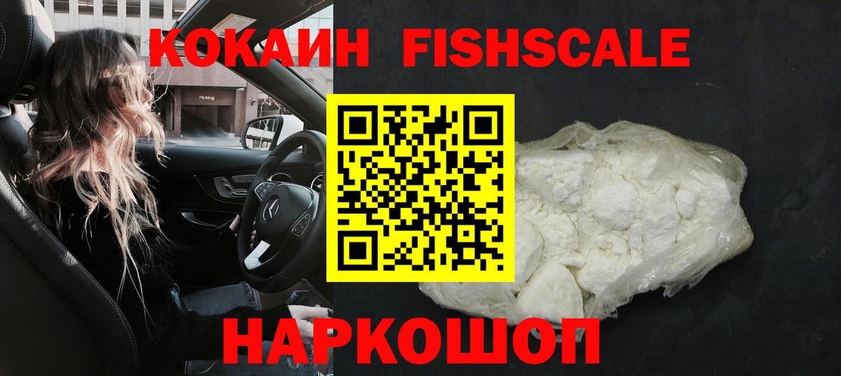 Cocaine 99% Сибай