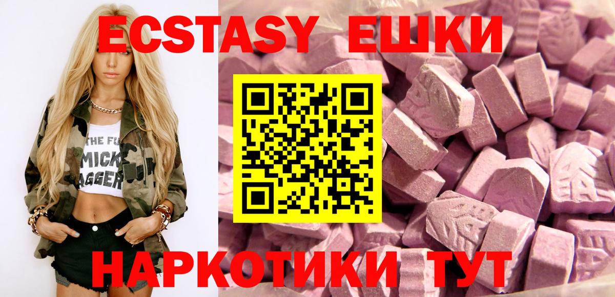 ЭКСТАЗИ таблы Сибай
