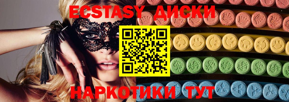 Экстази TESLA  Вход с VPN  Сибай  Ecstasy Cube 