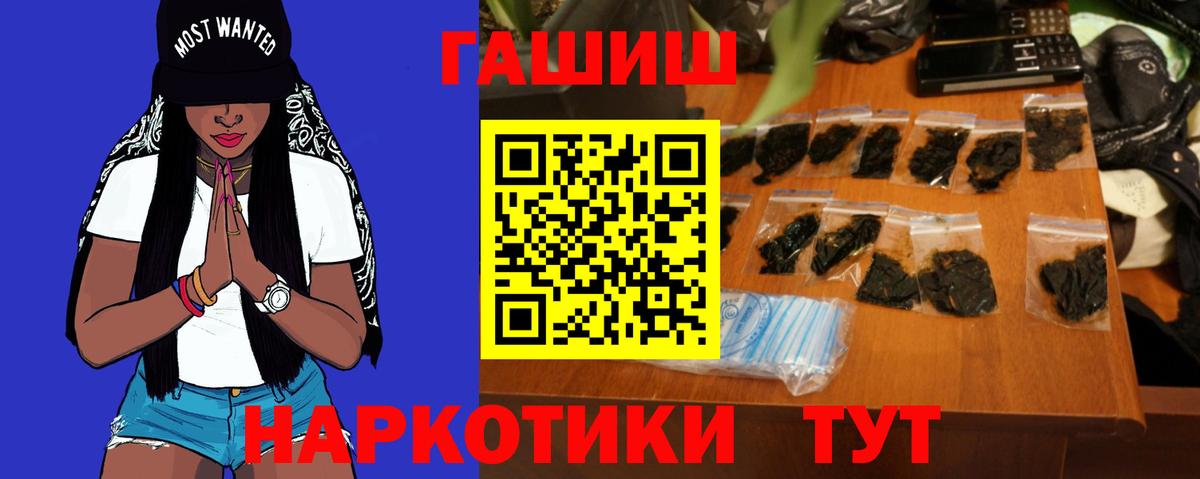 ГАШ гашик Сибай