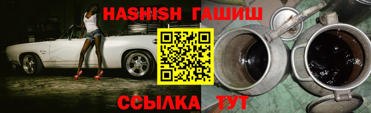 Гашиш VHQ  ГАШ 40% ТГК  Сибай  Вход с VPN 
