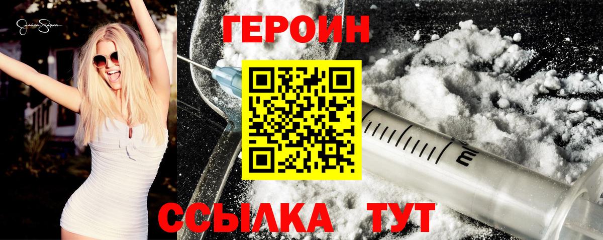Героин афганец Сибай