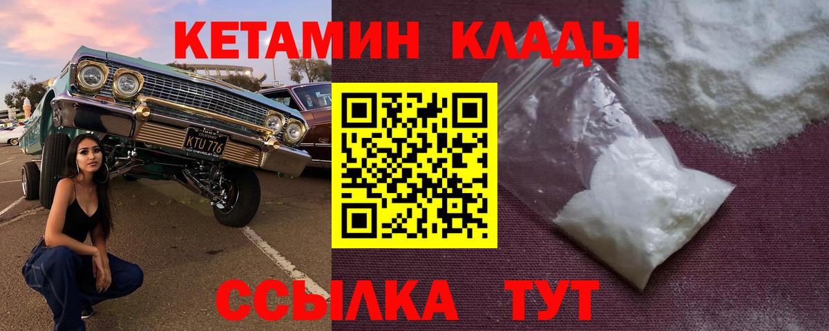 Сибай  КЕТАМИН VHQ  Вход с VPN 