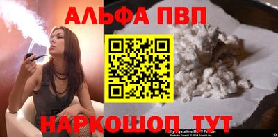 альфа пвп Бугуруслан