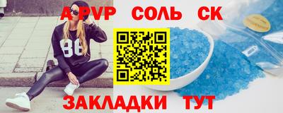 альфа пвп Бугуруслан