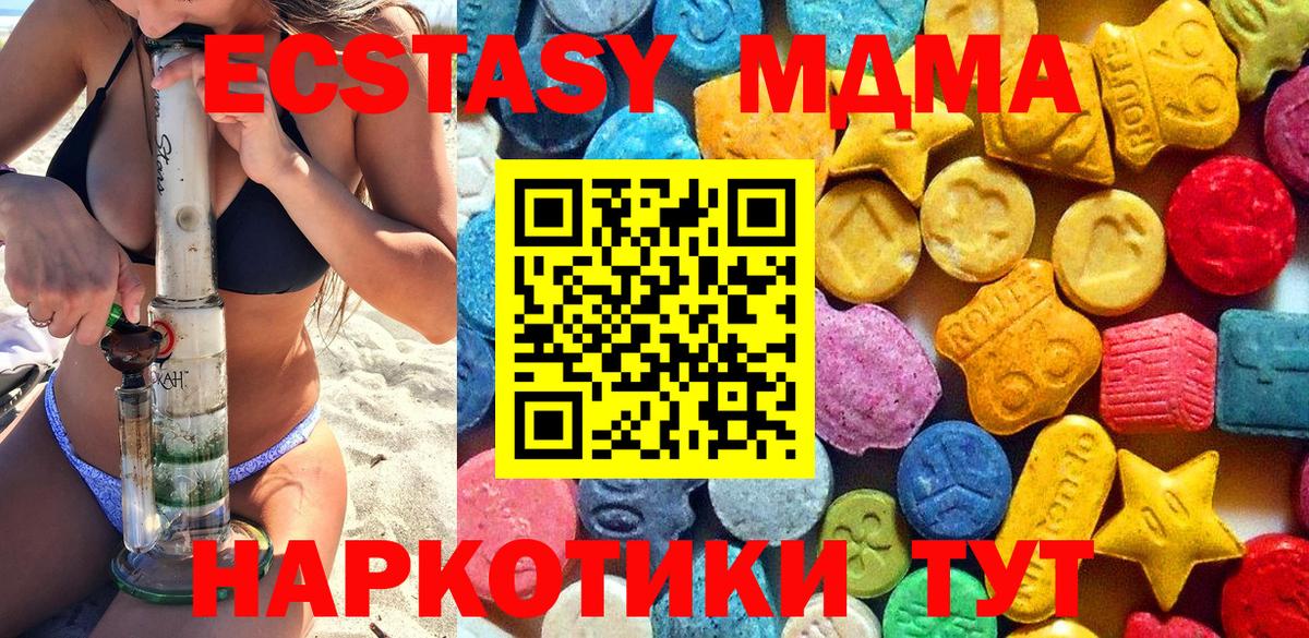 МДМА  Вход с VPN  MDMA VHQ  Сибай  МДМА VHQ 
