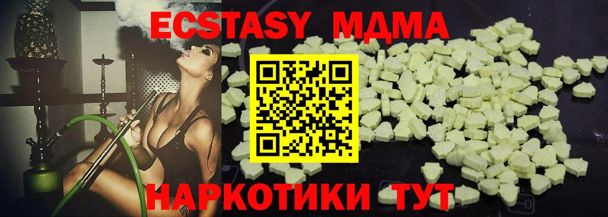 MDMA молли Сибай
