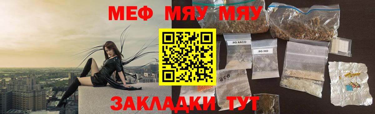МЕФ VHQ  МЕФ  Сибай  Меф mephedrone  Вход с VPN 