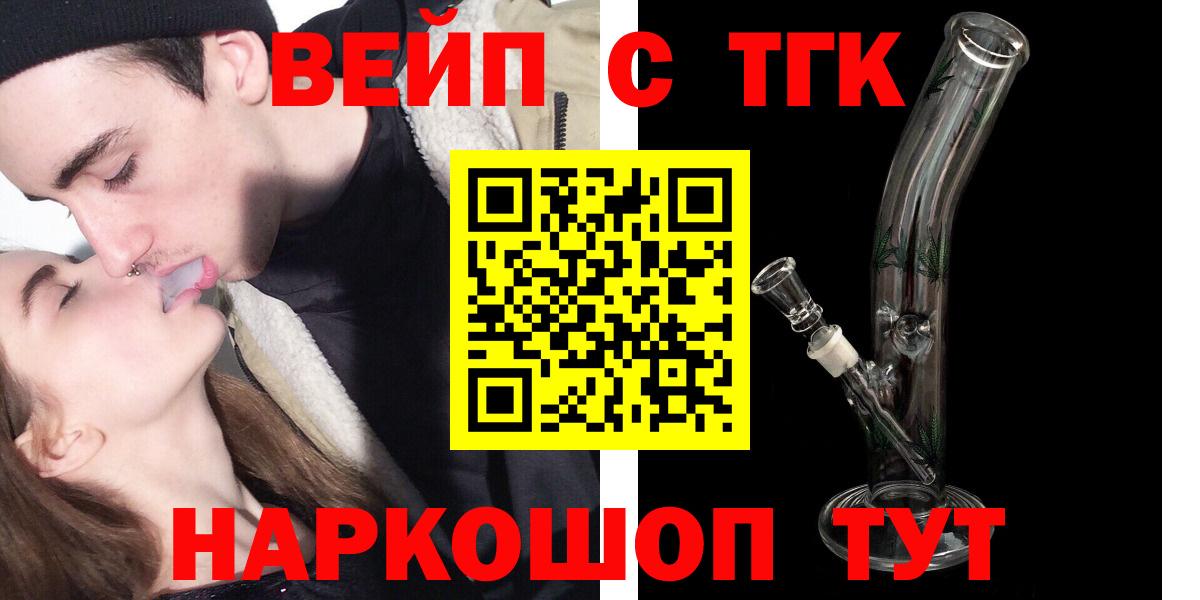 Сибай  ТГК гашишное масло  Вход с VPN  Дистиллят ТГК THC oil 