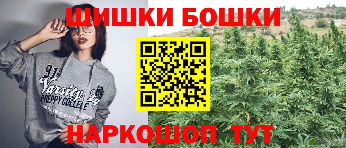 Бошки Шишки конопля  Бошки марихуана Amnesia  Конопля планчик  Шишки марихуана VHQ  Сибай  Вход с VPN 